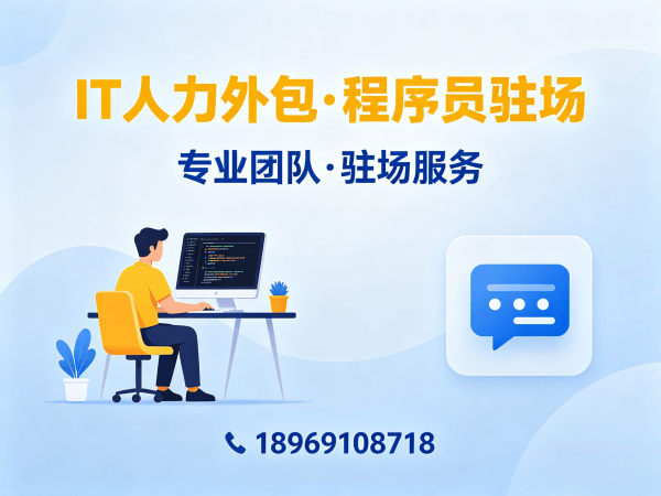 无锡Node.js开发程序员或是工程师人力外包解决方案 专业IT人力服务助力企业高效发展