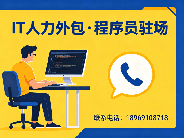 重庆IT人力外包解决方案：机器人视觉工程师程序员或是工程师外包服务助力企业高效发展