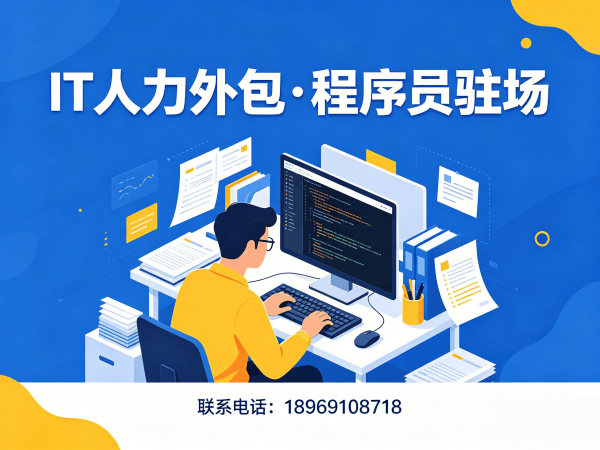 长沙IT人力外包解决方案：AI算法工程师程序员或是工程师灵活用工新选择