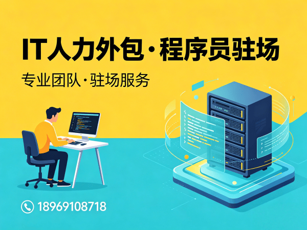 南京IT人力外包解决方案：机器人SLAM算法工程师程序员或是工程师外包服务助力企业高效发展