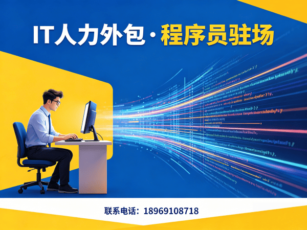 成都IT人力外包解决方案：快速解决人形机器人算法工程师技术团队搭建难题