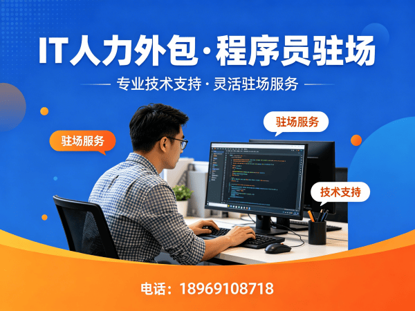 杭州AIGC应用开发程序员或是工程师人力外包服务优势解析