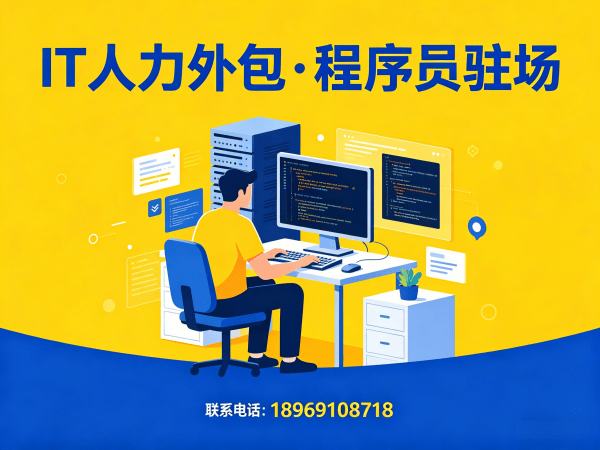 武汉IT人力外包解决方案：算法工程师程序员精准匹配，破解企业技术团队搭建难题