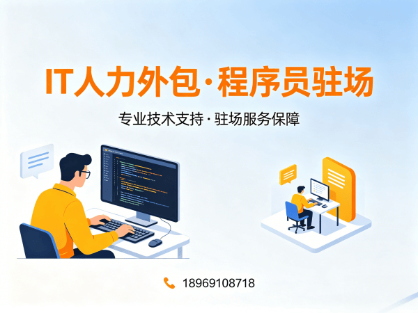 武汉IT人力外包解决方案：产品经理程序员或是工程师人才精准匹配