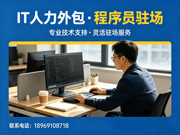 深圳Go开发程序员或是工程师人力外包解决方案