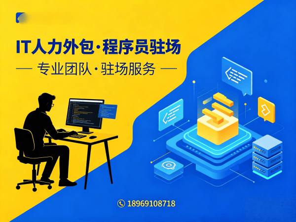 天津IT人力外包解决方案：机器人视觉工程师程序员高效用工新选择
