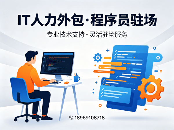 南通IT人力外包解决方案：破解人形机器人算法工程师招聘难题