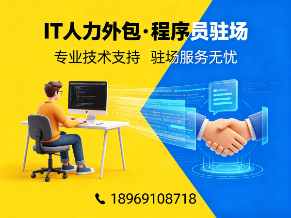 东莞IT人力外包解决方案：解决大模型开发工程师招聘难题