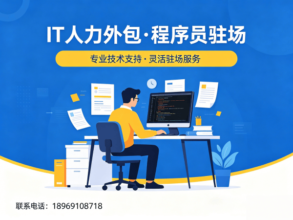 广州IT人力外包解决方案：AIGC应用开发程序员快速响应，解决企业技术人才缺口