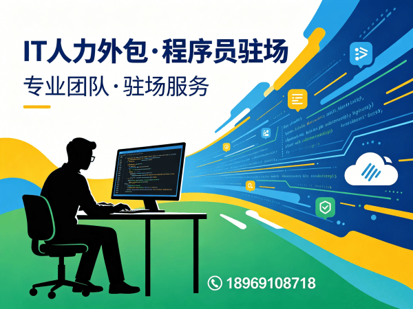 长沙IT人力外包解决方案：人形机器人开发工程师驻场开发快速响应