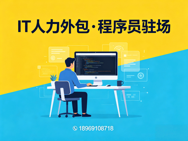 西安Go开发程序员或是工程师人力外包解决方案 高效解决企业技术人才招聘难题