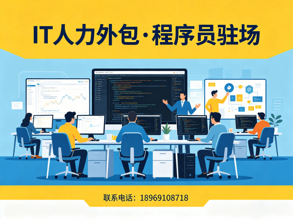 烟台Node.js开发程序员外包解决方案：解决企业技术人才短缺难题