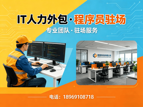 郑州iOS开发程序员或是工程师人力外包解决方案 高效解决企业技术人才短缺难题