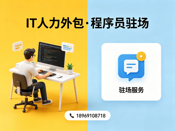 西安IT人力外包解决方案：AI训练师程序员外包服务，解决企业技术人才难题