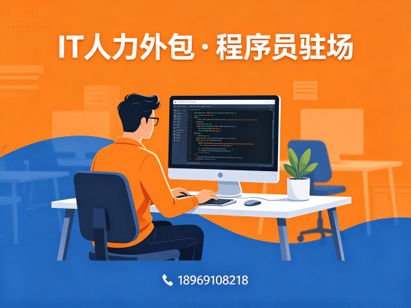 长沙大数据开发程序员外包责任划分指南:确保企业技术合作无风险