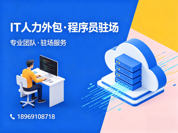 苏州Node.js开发程序员或是工程师人力外包解决方案，解决企业招聘难题