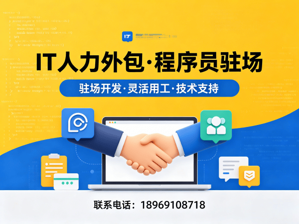 长沙IT人力外包解决方案：AI算法工程师程序员驻场开发高效招聘新选择