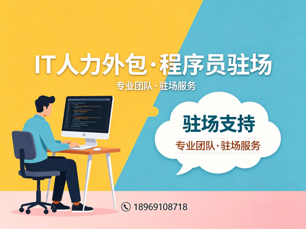 郑州Python开发程序员或是工程师人力外包解决方案