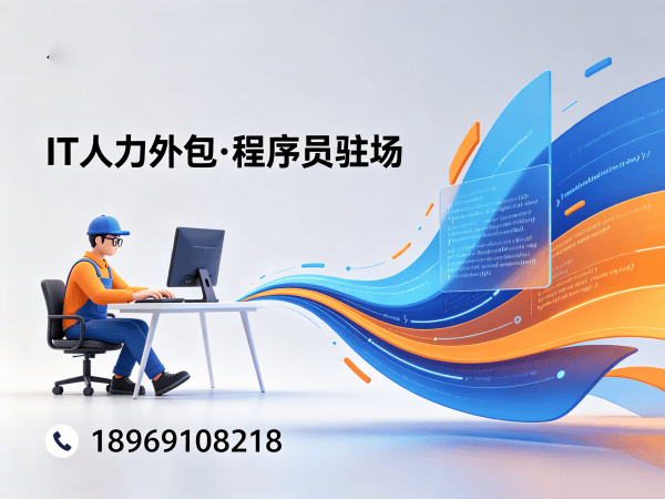 合肥LLM应用开发程序员人力外包解决方案，解决企业技术人才缺口难题
