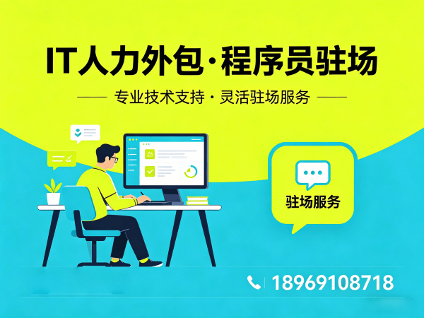 北京前端开发程序员或工程师外包合同期限详解与保障措施