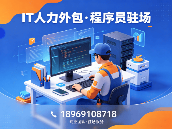 上海Node.js开发程序员人力外包解决方案，高效解决企业技术人才短缺难题