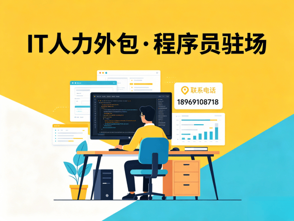 天津IT人力外包解决方案：人形机器人算法工程师驻场开发服务