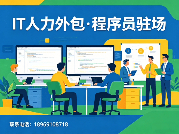 杭州.NET开发程序员或是工程师人力外包解决方案，解决企业技术团队搭建痛点