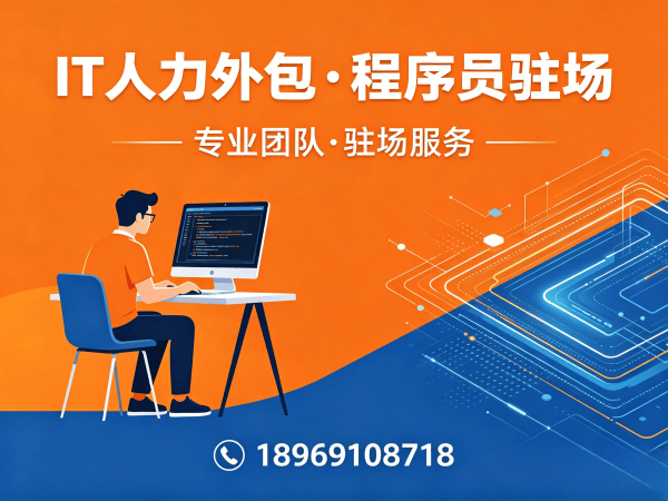 重庆LLM应用开发程序员外包解决方案，解决企业技术人才招聘难题