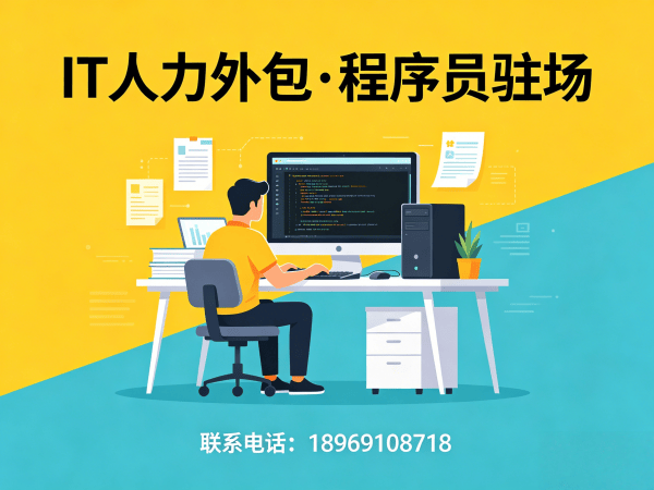 天津Node.js开发程序员人力外包解决方案，解决企业招聘难题