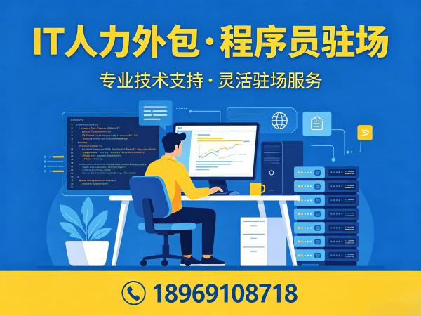 东莞IT人力外包解决方案：解决企业招聘难题，高效匹配人形机器人算法工程师团队