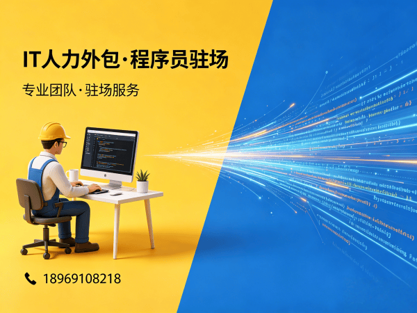 常州IT人力外包解决方案：机器人运动控制工程师驻场开发高效匹配
