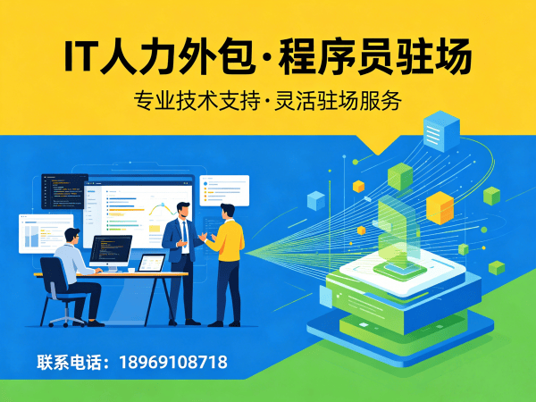 常州iOS开发程序员外包服务指南:如何通过质量把控保障项目交付