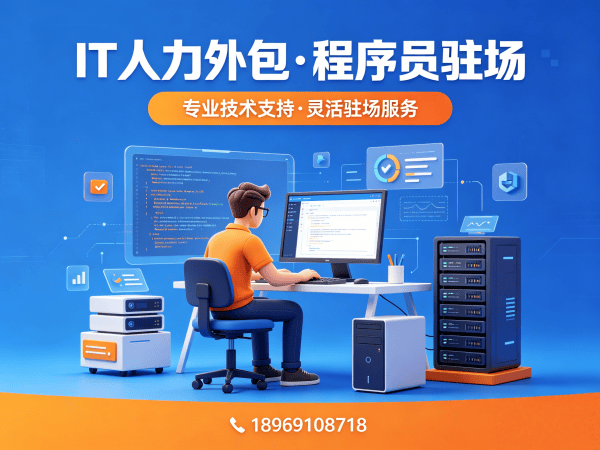 成都测试工程师程序员或是工程师外包人员质量保证指南