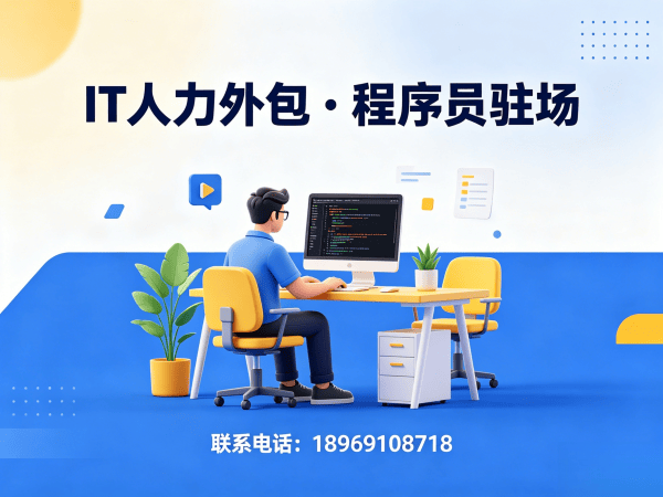 成都IT人力外包解决方案：机器人视觉工程师程序员驻场开发服务