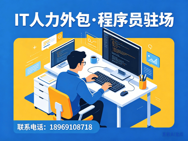 佛山机器人SLAM算法工程师程序员外包合作模式详解