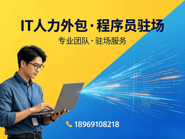 苏州Go开发程序员外包服务指南：专属客户经理如何保障您的项目顺利推进