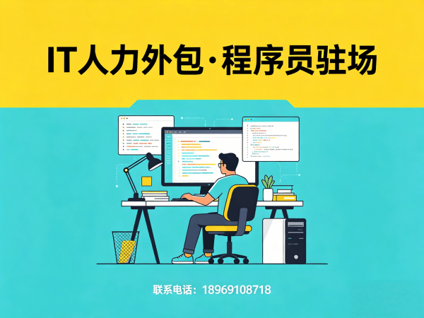 武汉产品经理程序员或是工程师人力外包保密协议全解析